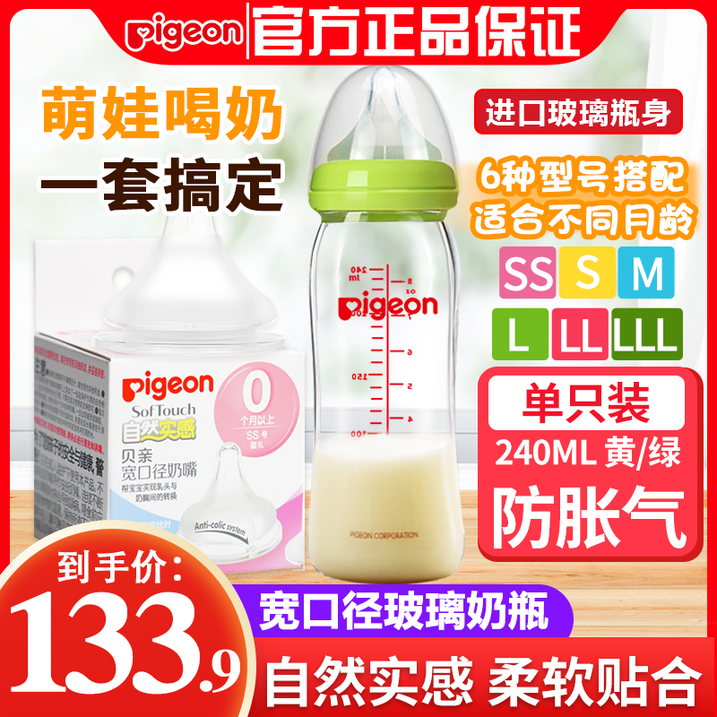 Beloved Newborn Baby Baby Treasure Glass Milk Bottle Wide Caliber Natural Real Sensation Bottle Nipple Group Sleeve Anti-Flatulle Air