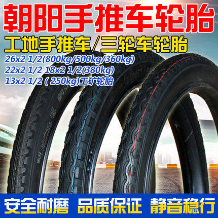 Zhengxin 26 inch human tire 26 24x13 4 pedal human tricycle 26*13 4 inner and external tire