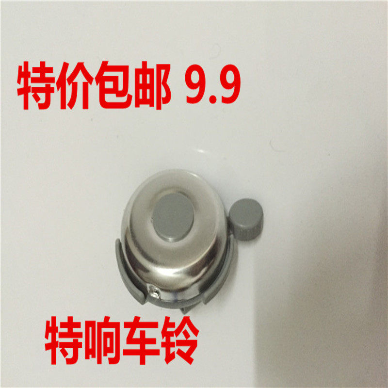 Bicycle bell horn ordinary mountain bike children's bicycle bell scooter bell