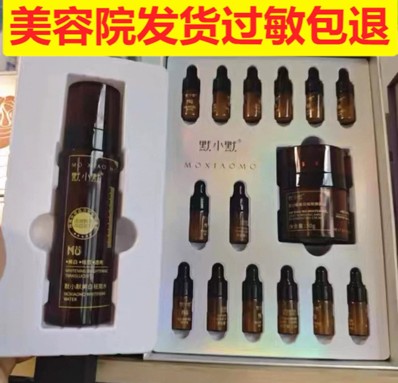 Mo Xiao Mo Aurora Whitening Spot Removal Kit Whitening Water Guaranteed Authentic Unboxed and Code Scanned for Shipping Mo Xiao Mo Aurora Whitening Spot Removal Kit Whitening Water Guaranteed Authentic Unboxed and Code Scanned for Shipping