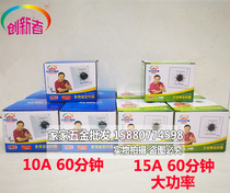 Innovator Water Pump Timer Voltage Force Pan Countdown Switch Multipurpose Time Controller type 86