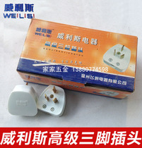 Willis three-phase four-wire 16A 25A with ground detachable four-foot three-pin plug high power plug flat foot