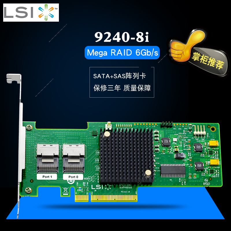 Clearance LSI MegaRAID 9240-8i SAS2008 raid card support IMR PCIE Hard drive expansion card 6Gb s