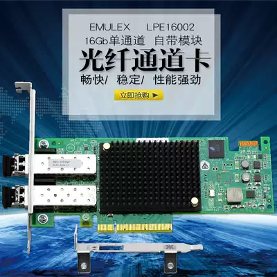 Original Emulex LPE16002 HBA Optical fiber 16GB dual-port SAN storage Fibre channel card