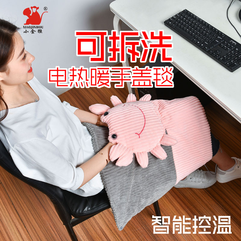Little Golden Monkey Removable Wash Cover Leg Electric Blanket Knee Pad Heating Body Warming Blanket Foot Warming Treasure Condom Artifact Cushion Office