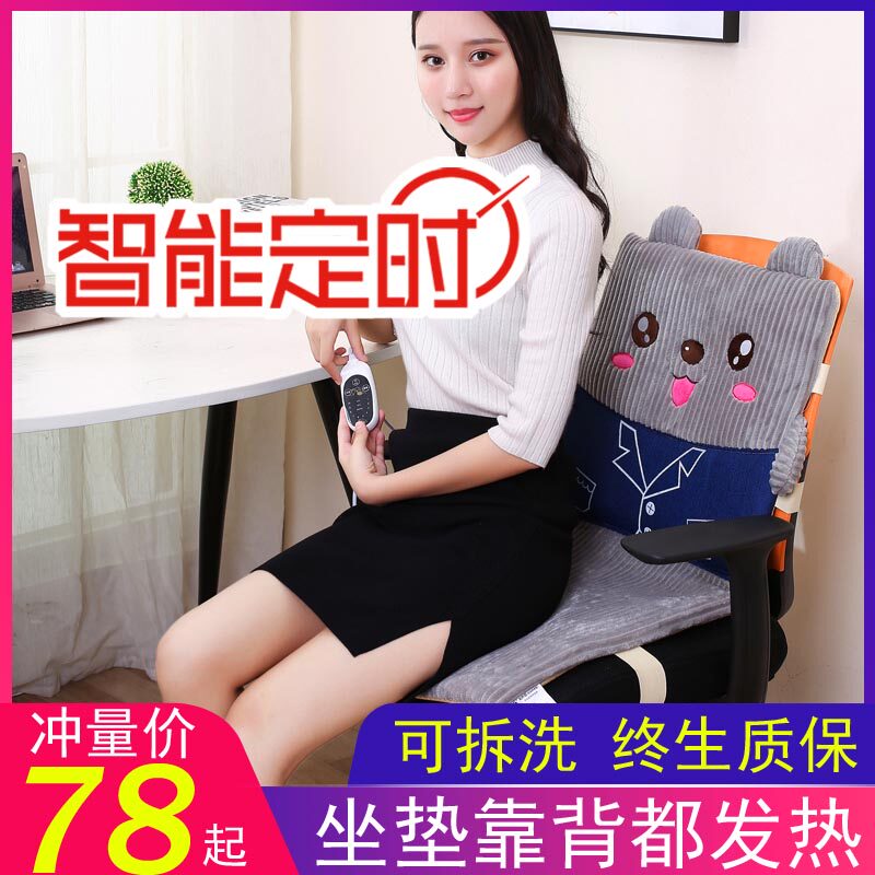 Little Golden Monkey dismantling and washing heating cushion electric chair cushion heating blanket warm foot artifact plug-in chair to heat the office