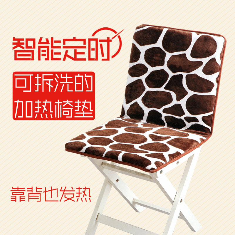Removable Washable Heating Chair Cushion Electric Hot Cushion Thermostats Fever Back Cushion Blanket Plug-in Electric Heating Foot Treasure Office God
