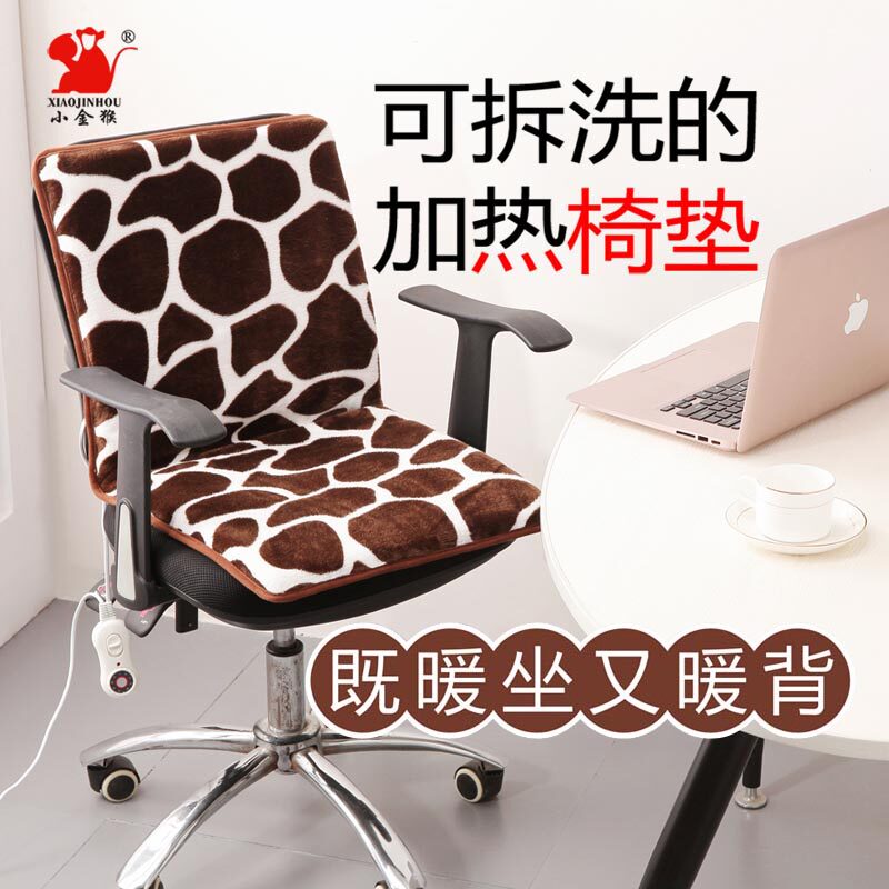 Removable heating cushion electric cushion heating cushion heating pad office small electric blanket artificial equipment