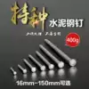 Special cement nails Steel nails nails Small iron nails Hook nails Wall painting nails Photo frame nails Round nails Short nails Woodworking nails