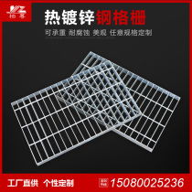 Sewer cover plate grille plate Hot galvanized steel grating Car wash room ditch rainwater grate drain cover manhole cover