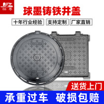 Ductile iron manhole cover Sewer rainwater sewage manhole cover Round municipal power communication manhole cover Heavy duty