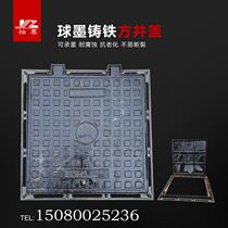 Ductile iron manhole cover Square rainwater sewage power manhole cover Sewer manhole cover Heavy duty 500*500