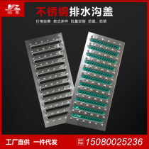 Yuzun environmental protection stainless steel ditch cover 201 kitchen hotel gutter cover rainwater grate 304 customized