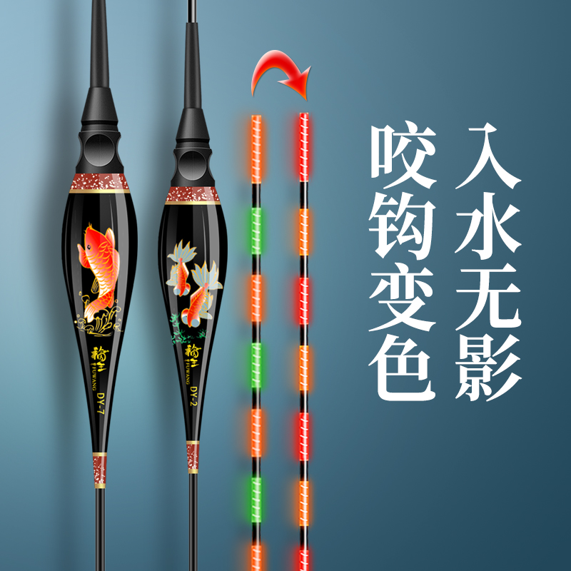 Fukuo bite hook color color drift nano shadowless high sensitivity super-bright electronic drift drifting night floating