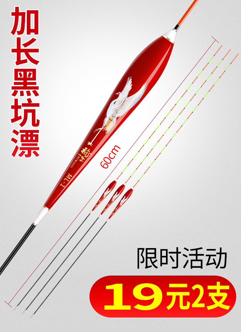 Black Pit High Sensitivity Crucian Carp Carp Drift 60cm80cm extra-long hooliganism Drift deep water lake Library Stroke Raft Fishing Float