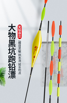 Fuwang lead-free self-supporting running lead drift myopia and thick-tailed black pit big carp carp carp float