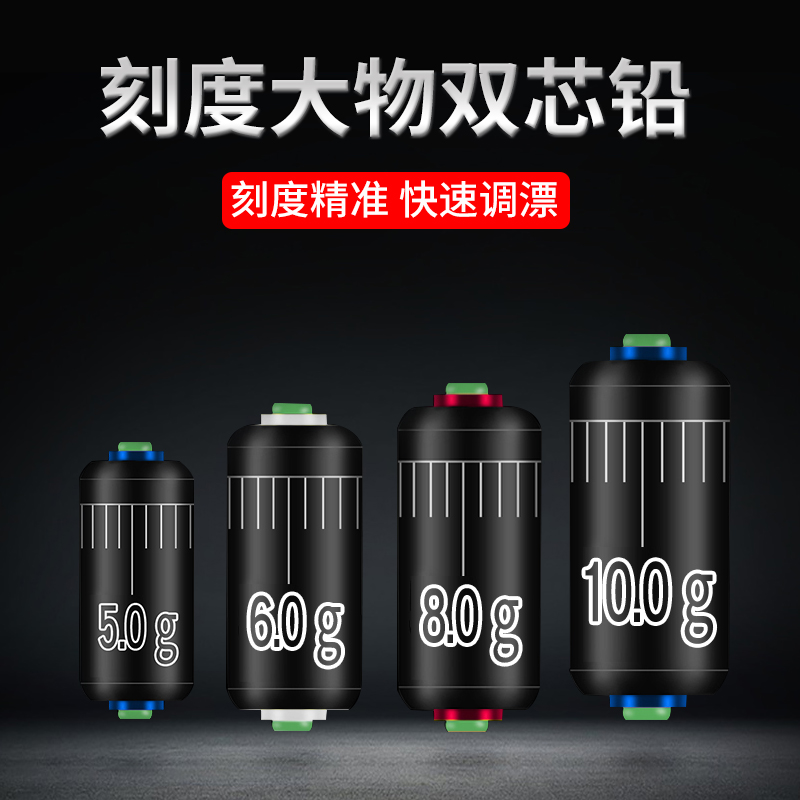 Double-core scale lead fast lead adjustable large scale lead leather platform fishing lead pendant fishing small accessories bagged lead