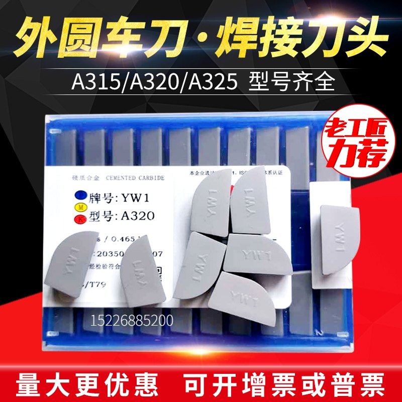 Zhuzhou carbide welding head A320 YW2 YW1YT15YG6YG3 YS8 outer circular turning blade