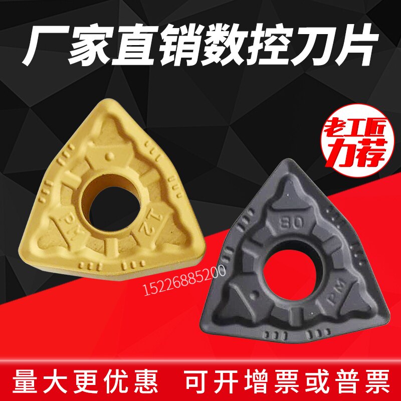 Zhuzhou peach shape CNC blade outer round car blade WNMG080408 04 12-PM YBC251 YBC252