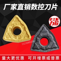 Peach type peach shaped CNC blade outer round car blade WNMG080408 04 12-PM YBC251X252