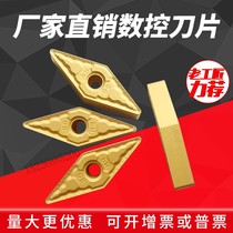 CNC blade lathe cutter head VNMG160408 machine clip 35 degree diamond round inner hole steel parts knife grain