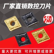 Rhombic Rhombic CNC Blade CNMG120408-PM CNMG120404 Outer Circular Car Blade YBC251X252