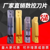 CNC blade cutting cutting slot blade MGMN200 300 400 500-M NC3030 PC9030 cutter