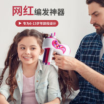 Automatic Hairdresser Theorizer Sloth three strands of braiser lady girl girl girl hemp braid electric zagheme