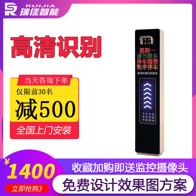 Intelligent parking lot advertising fence locomotive license plate automatic toll recognition system All community access control