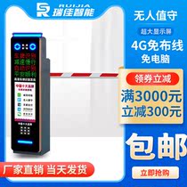 Ruijia Intelligent Car Park Road Gate System Automatic Recognition Fee All-in-one Free Guangzhou door-to-door installation