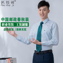 Floating light China Post Overalls Mens Long Sleeve Shirt Postal Savings Bank Workwear Mens Shirt Autumn and Winter