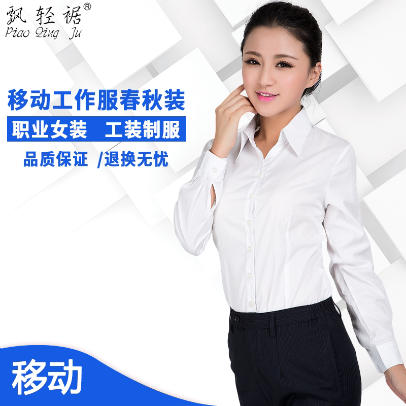 Korean cotton spring and autumn white shirt women's long-sleeved professional loose China Mobile Bank work clothes dress shirt women's ol