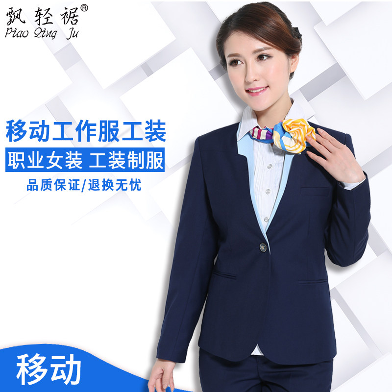 Flying Light NEW CHINA MOBILE WORK SUIT WOMEN'S AUTUMN CLOTHING SUIT WOMEN MOBILE SALESWOMAN WORKWEAR OVERALLS