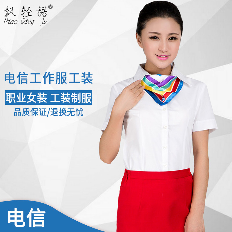 China Telecom work clothes Women's suit Telecom tooling Summer Telecom company uniform Business hall Slim short-sleeved shirt