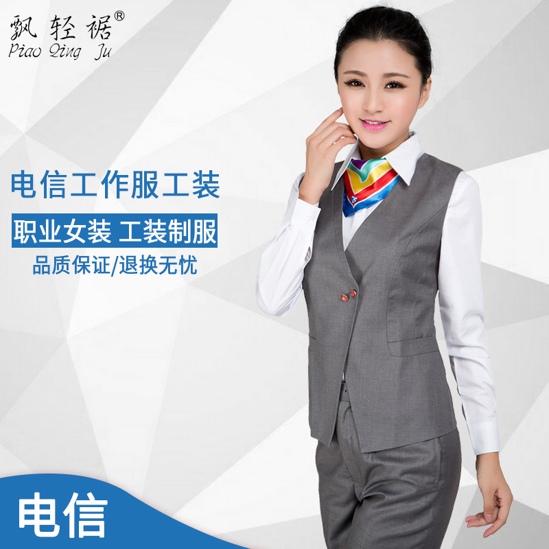 Gone with the wind, China Telecom work clothes, women's overalls, vest, women's waistcoat, telecommunications company, professional women's vest, spring