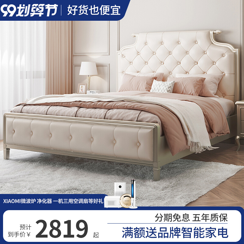 American light luxury bed solid wood 1 8m double master bedroom queen bed modern simple European luxury French leather storage princess bed