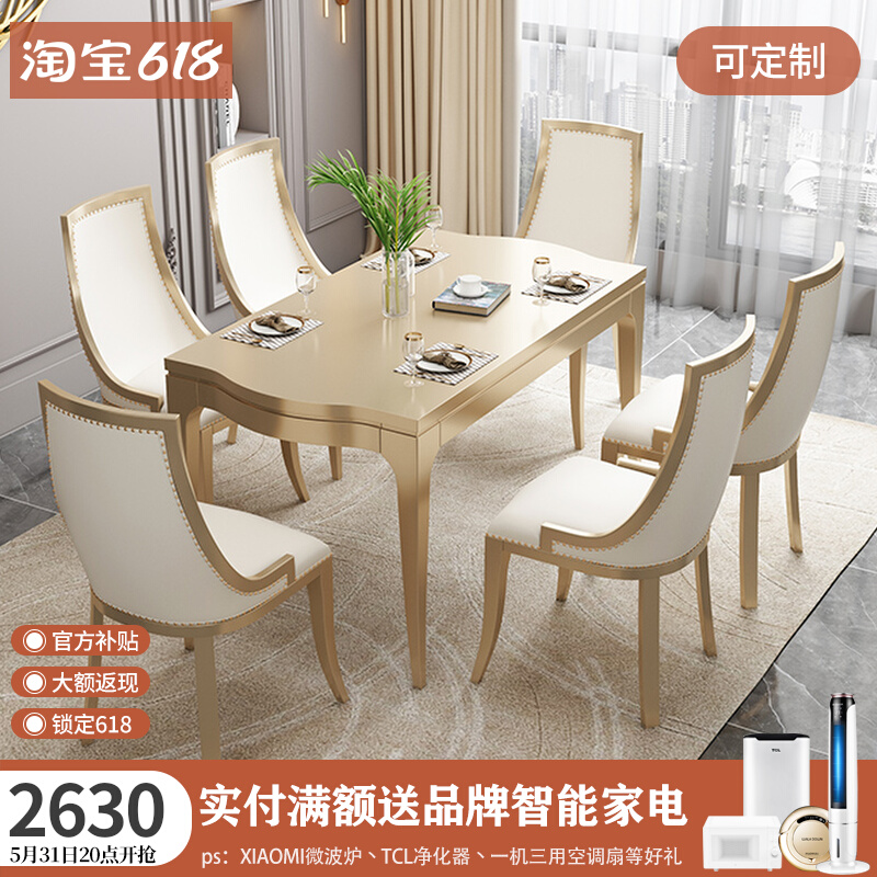 American light luxury modern minimalist solid wood rectangular champagne golden rice table small family style villa with dining table and chairs