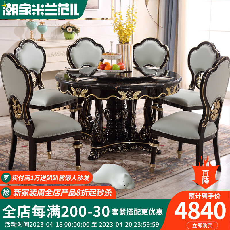 European round table combined luxury black sandal luxury luxury luxury wooden carved marble dining table and chair European home dining table
