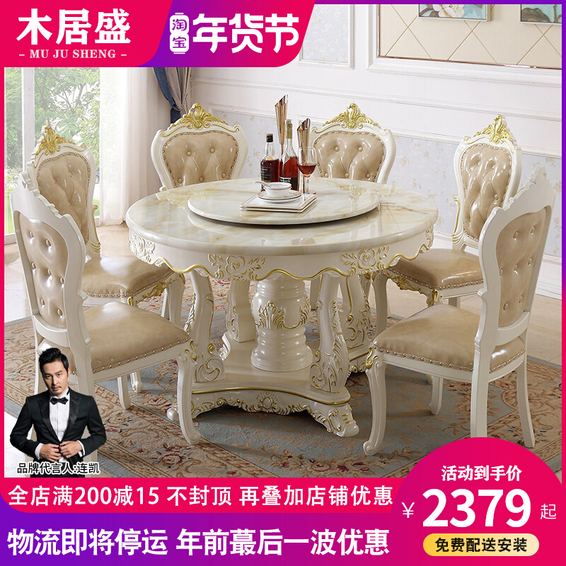 European dining table and chair combination round solid wood dining table marble round table 6 people 8 people light luxury small family dining table