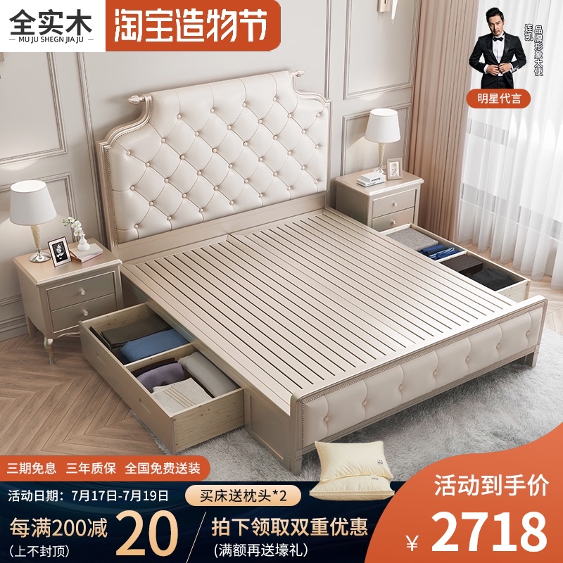 American light luxury bed Solid wood 1 8m double master bedroom king bed Modern Simple European luxury French leather storage princess bed