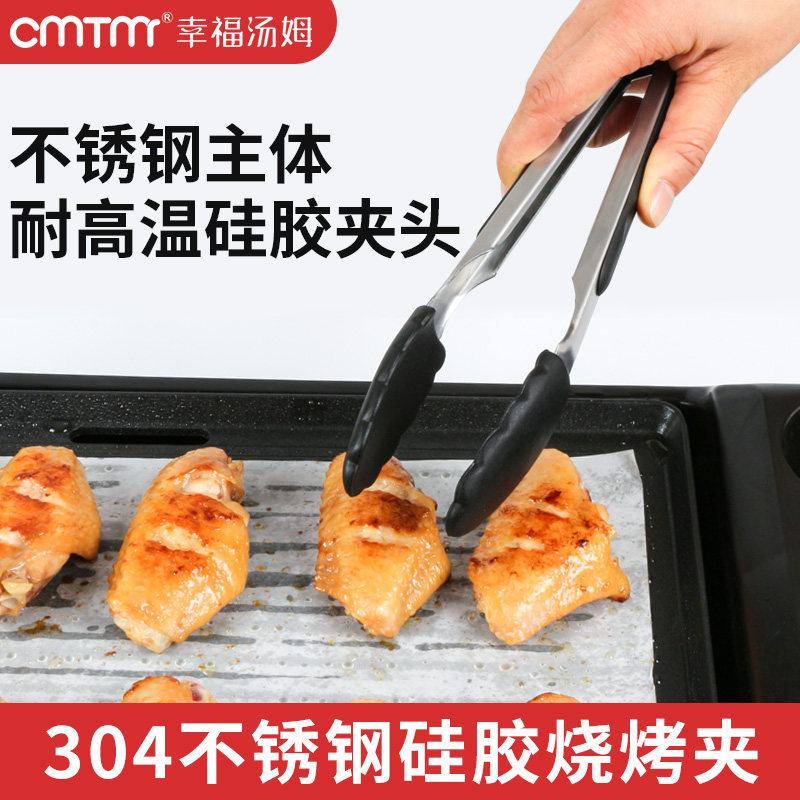 CMTM Steak clip Barbecue clip Barbecue clip Kitchen utensils Silicone food clip Cooking clip Vegetable tool Bread clip