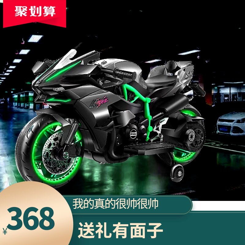 Children's toy motorcycle battery car small boys and girls more than 24 months can be charged and can sit on a two-wheel drive two-wheeled tram