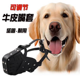 Cowhide Dog Muzzle to Prevent Biting, Barking, and Eating Indiscriminately, Adjustable Cowhide Mouth Cage for Golden Retrievers, Rottweilers, and Large Dogs