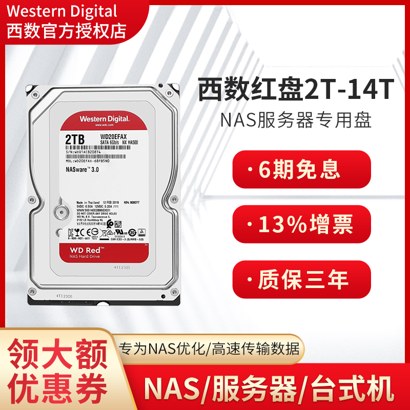 (SF Shipping) WD Western Digital 2T4T6T8T10T Western Digital red disk nas hard drive mechanical disk