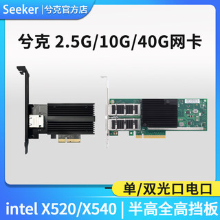 Xike pcie2.5G 10G hybrid card