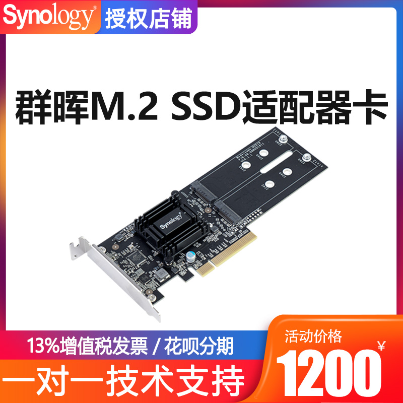 Synology M 2 SSD Adapter Card M2D18 Expansion Card for 1618 1819 RS2418 