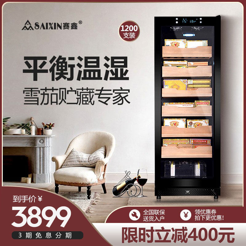 Saixin SRT-128X Cigar Cabinet Solid Wood Refrigerated Cabinet Cigar Moisturizing Cabinet Add Wet Insulation Cabinet Constant Temperature And Humidity