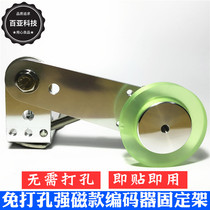 Encoder bracket Encoder mounting bracket holder Punch-free high-strength magnetic encoder mounting bracket