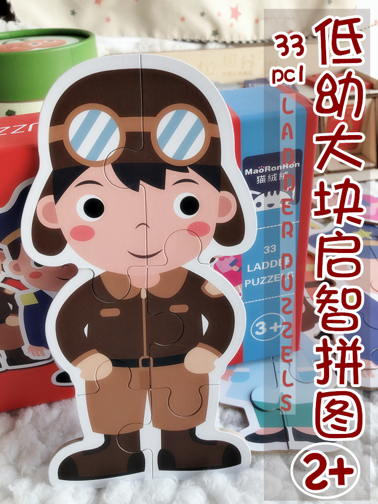 Baby Enlightenment Entry-level Puzzle 345678 Pieces Paper Animal Traffic Puzzle Development Intelligence Puzzle Toy