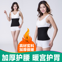 Cashmere belt warm male Lady winter wool waist protection thick warm Palace waist plate strain stomach warm belly